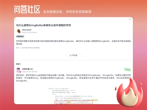 慕课网ipad版手机赚钱软件截图5