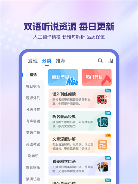 可可英语ipad版手机赚钱软件截图1