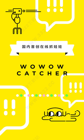 天天抓娃娃app手机赚钱软件截图1