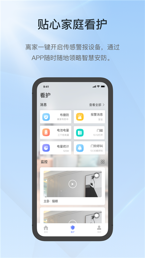 控客智能家居app官方版手机赚钱软件截图3