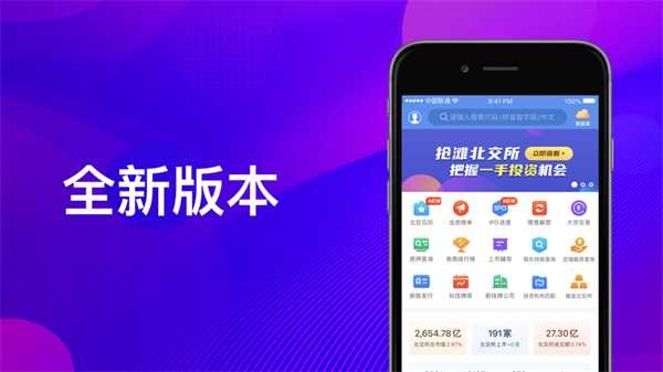 犀牛之星ios版手机赚钱软件截图1