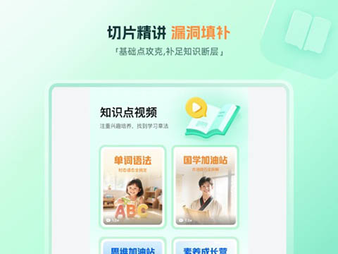 作业帮一课ipad版手机赚钱软件截图4
