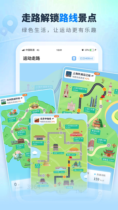 全民走路计步最新版手机赚钱软件截图1
