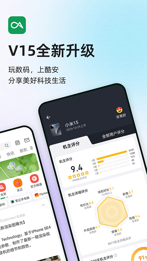 酷市场app手机赚钱软件截图4