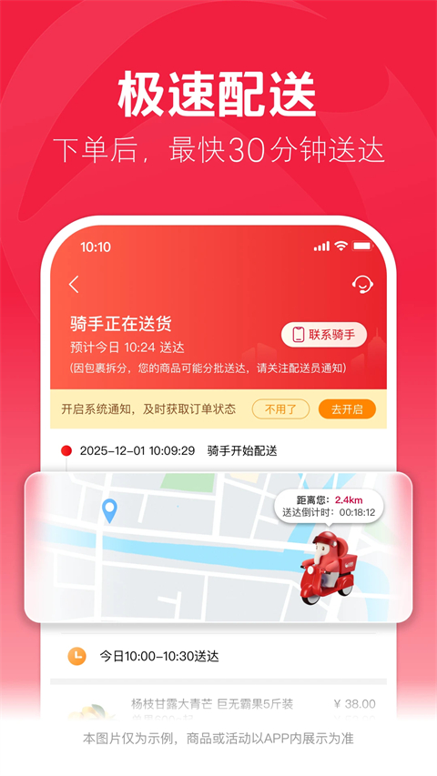大润发优鲜苹果版手机赚钱软件截图2