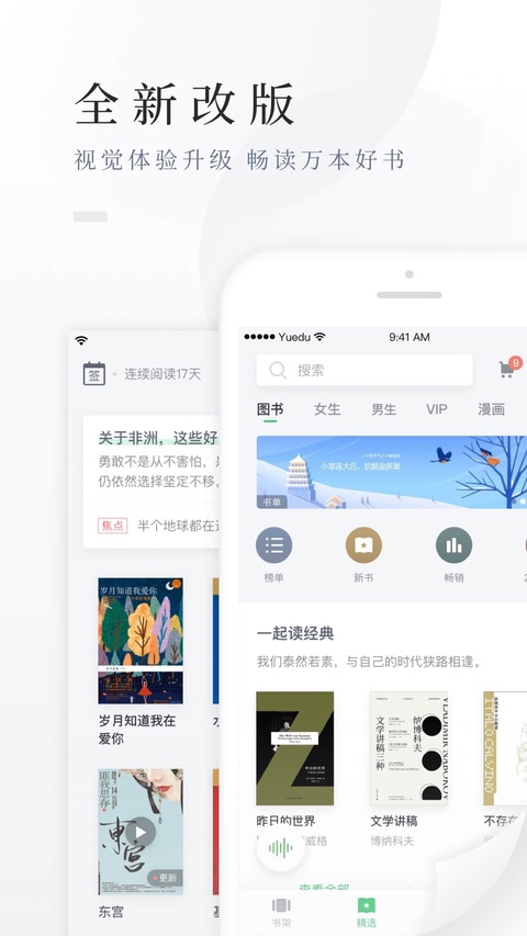 百度阅读苹果版手机赚钱软件截图1