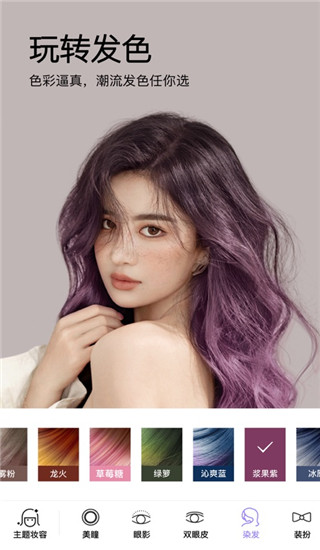 美妆相机ios版手机赚钱软件截图3