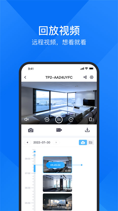 云视通app手机赚钱软件截图3