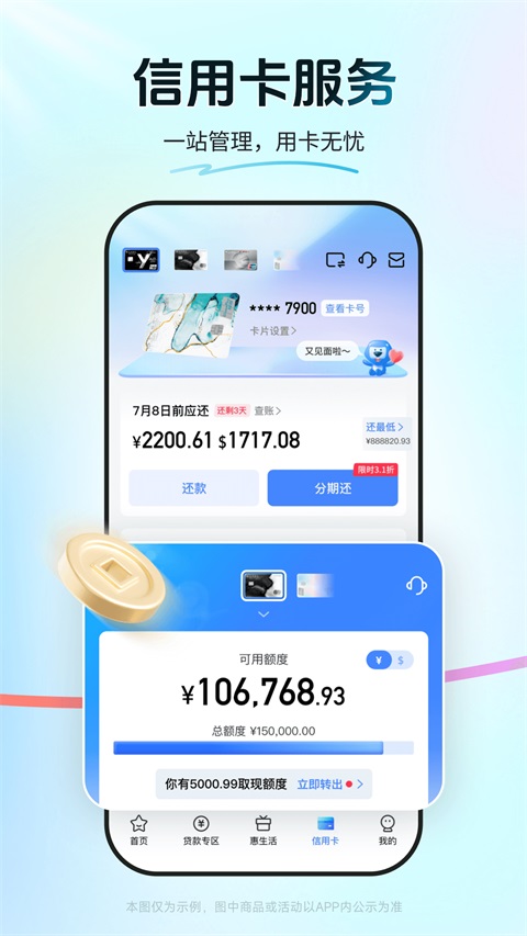 买单吧App手机赚钱软件截图3