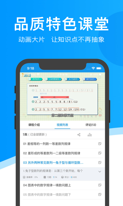 超级课堂官方版手机赚钱软件截图1