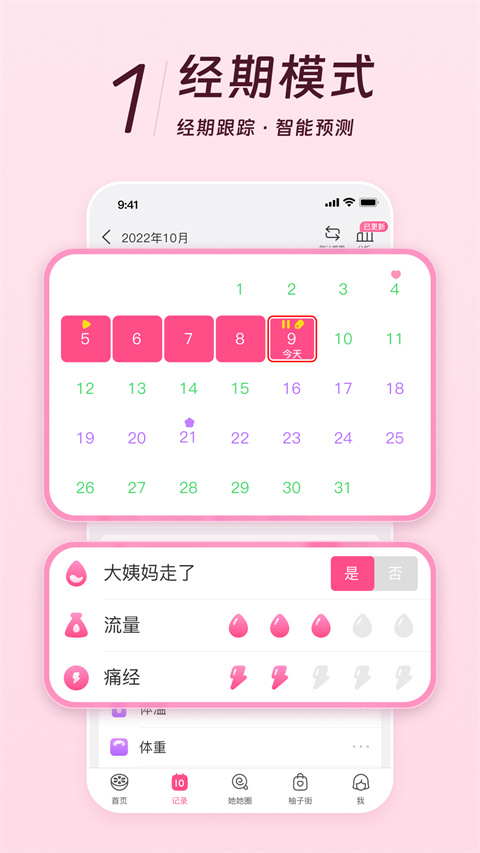 美柚app手机赚钱软件截图2