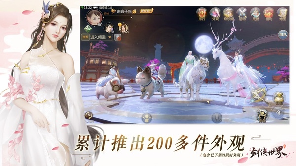 剑侠世界手游ipad版手机赚钱软件截图5