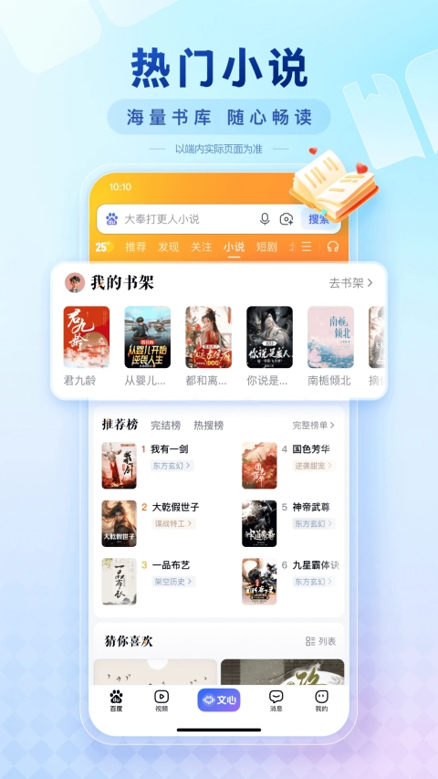 百度百科官方版手机赚钱软件截图5