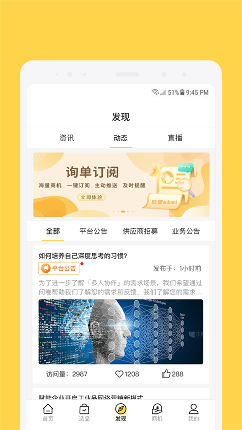 欧贝app手机赚钱软件截图2