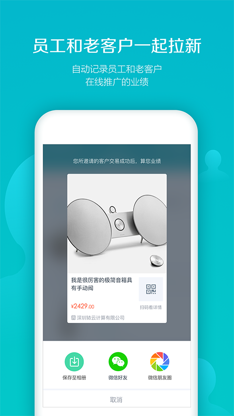 易订货官方版手机赚钱软件截图4