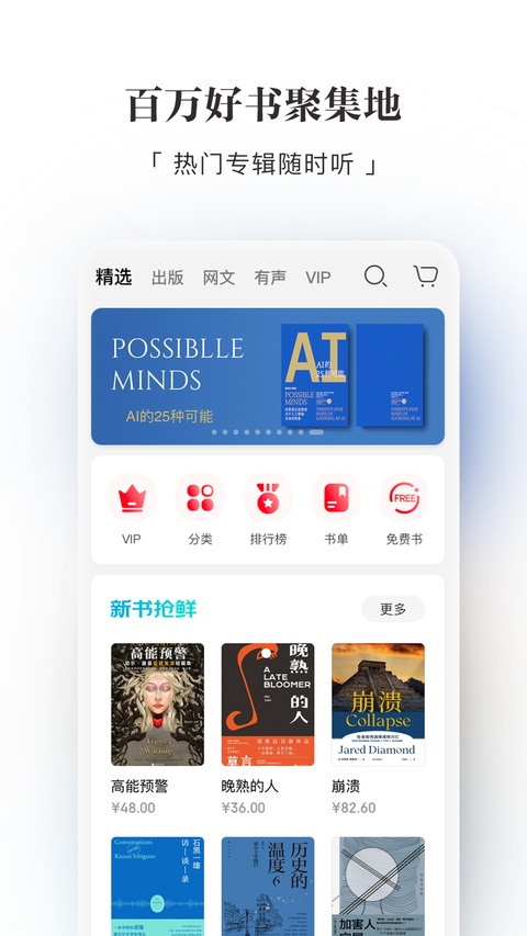 京东读书苹果版手机赚钱软件截图3