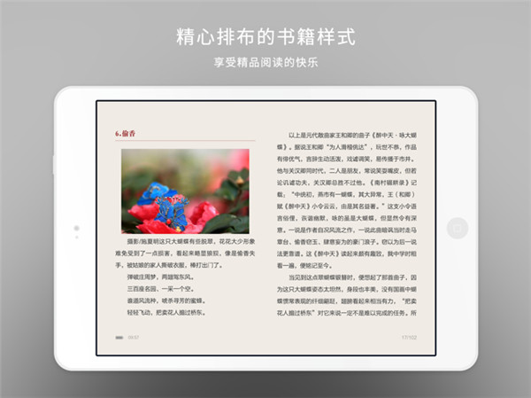 网易云阅读ipad版手机赚钱软件截图4
