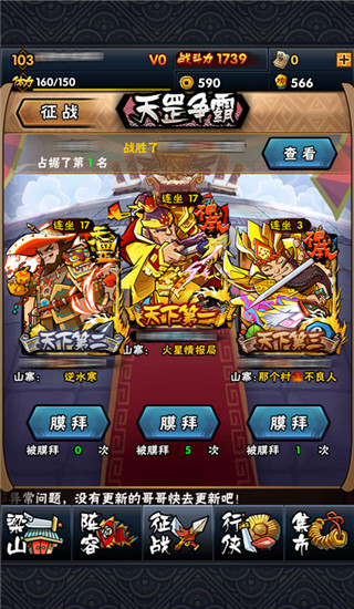 全民水浒ios版手机赚钱软件截图5