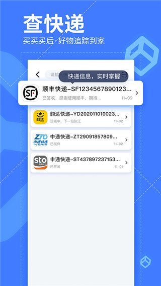 我查查app官方版手机赚钱软件截图3