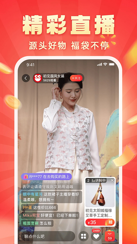 快乐购电视购物app手机赚钱软件截图2