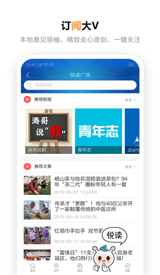 掌上青岛ios版手机赚钱软件截图5