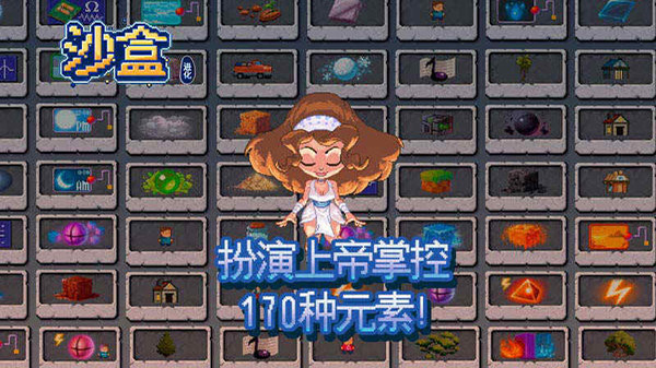 沙盒2手机赚钱软件截图4