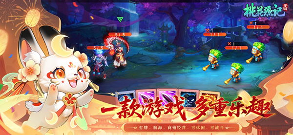 桃花源记手游ios版手机赚钱软件截图2