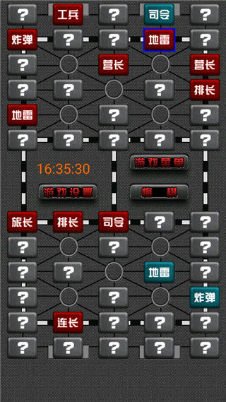 军棋翻翻棋官方正版手机赚钱软件截图3