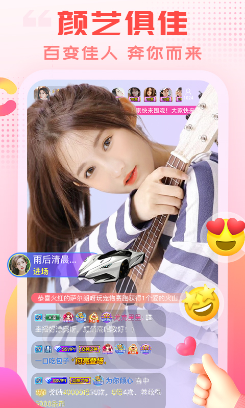 乐嗨直播App手机赚钱软件截图5