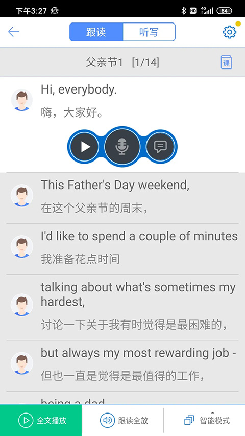 口语100最新版官方版手机赚钱软件截图4
