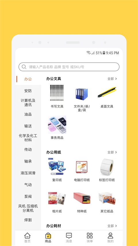欧贝app手机赚钱软件截图1