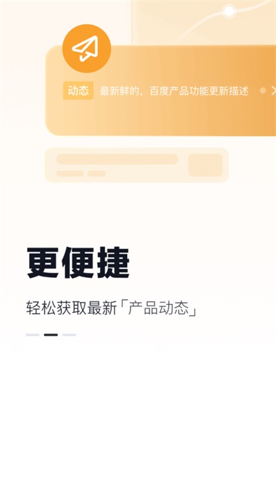百度营销App手机赚钱软件截图2