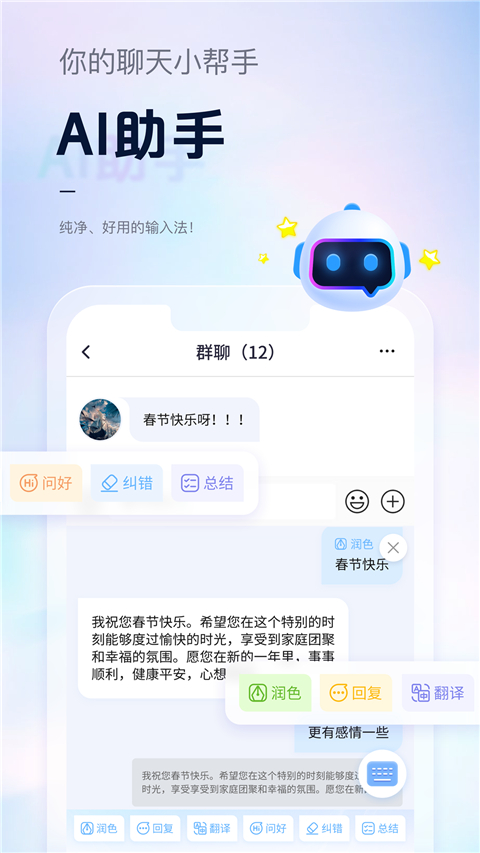 手心输入法app手机赚钱软件截图4