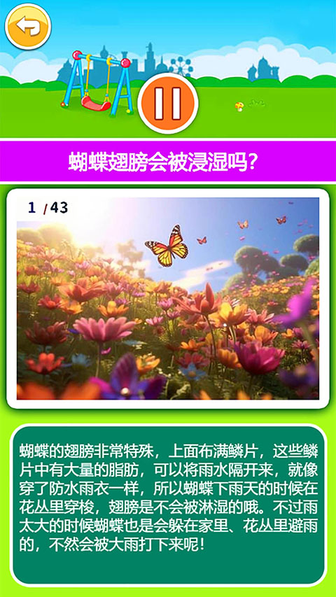 宝宝听世界app手机赚钱软件截图2