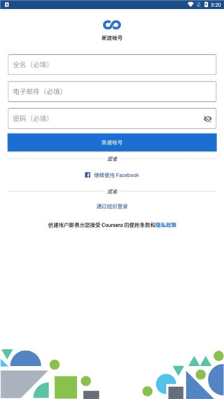 Coursera app手机赚钱软件截图4