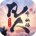 凡人修仙传星海飞驰手机赚钱软件