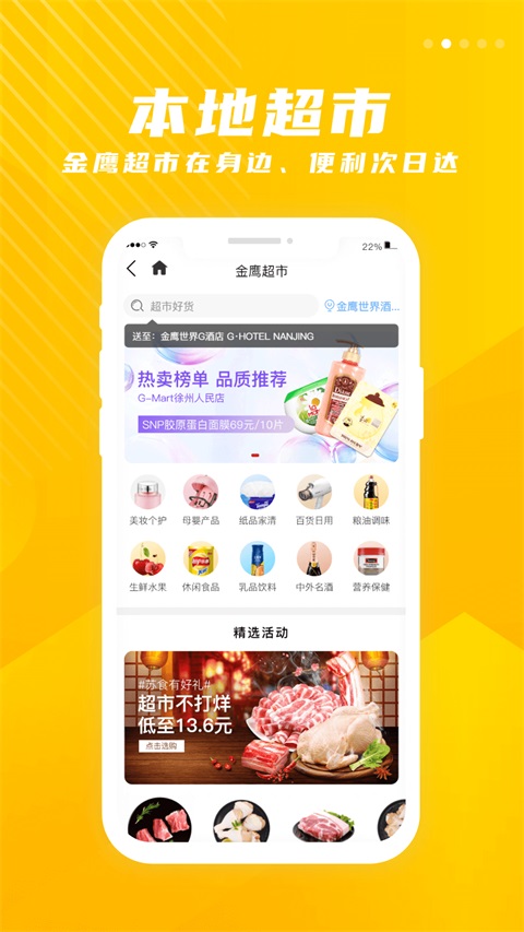 金鹰生活App手机赚钱软件截图1