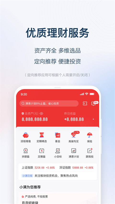 度小满理财苹果版手机赚钱软件截图2