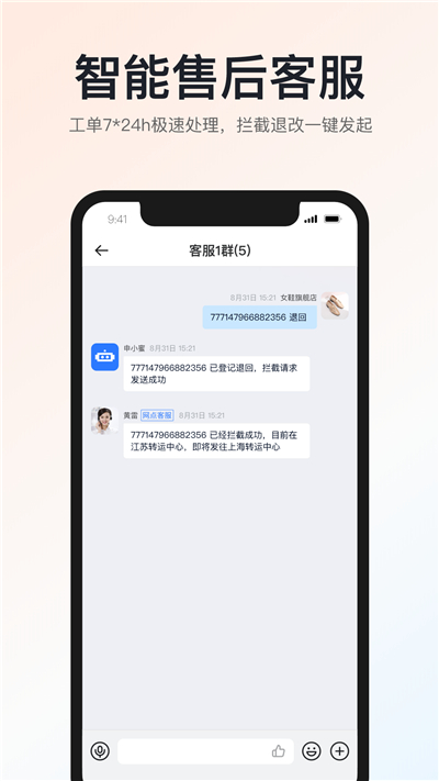 申通快递App手机赚钱软件截图3