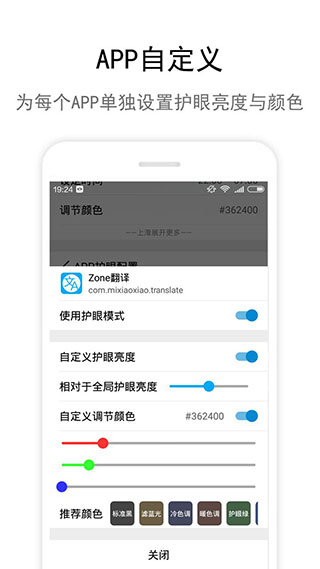 zone护眼手机赚钱软件截图4