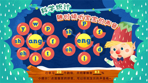 魔力小孩拼音苹果版手机赚钱软件截图5