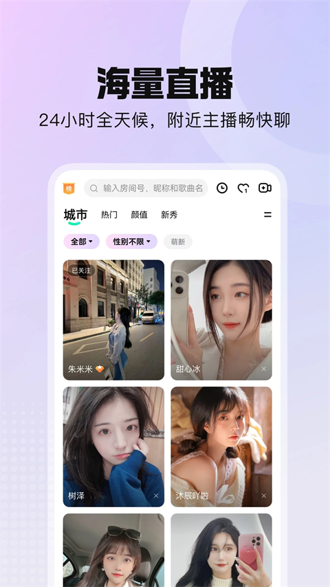 酷我聚星直播手机赚钱软件截图2