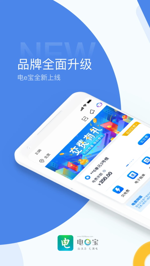 电e宝App手机赚钱软件截图5