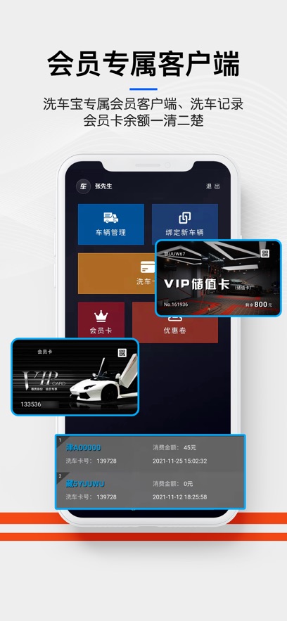 洗车宝ios版手机赚钱软件截图5
