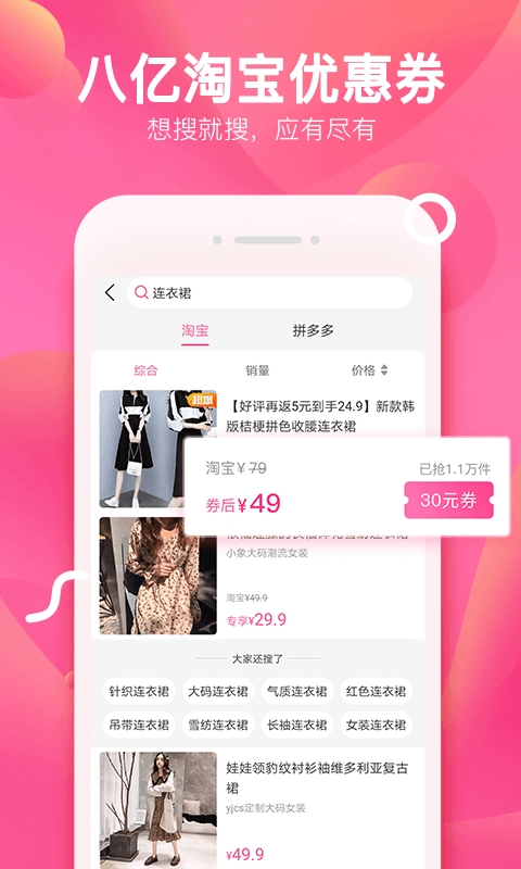 柚子街app手机赚钱软件截图4