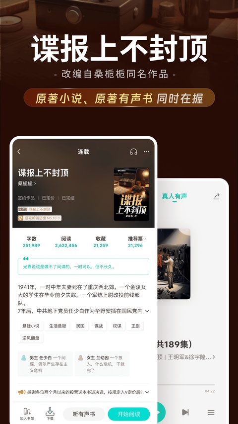 豆瓣阅读ios版手机赚钱软件截图3