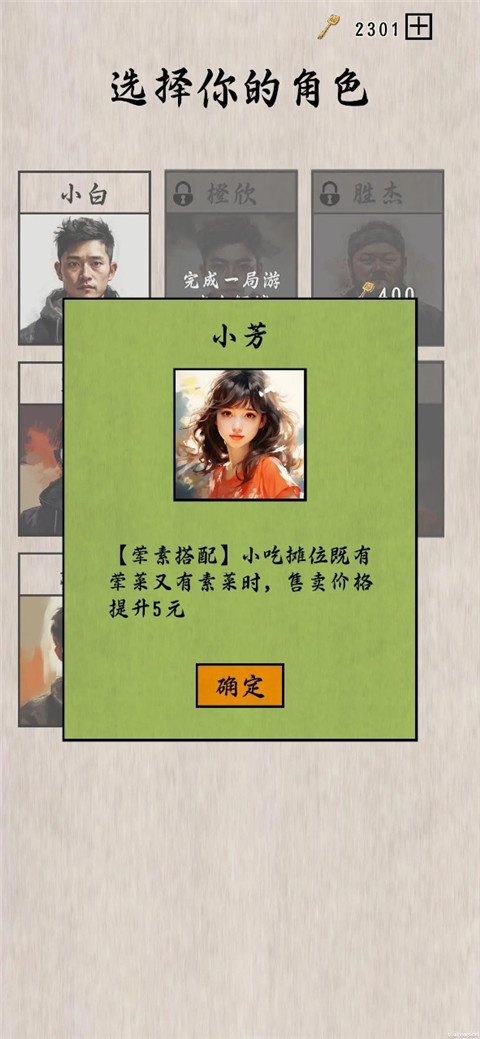 摆摊一百天官方最新版手机赚钱软件截图1