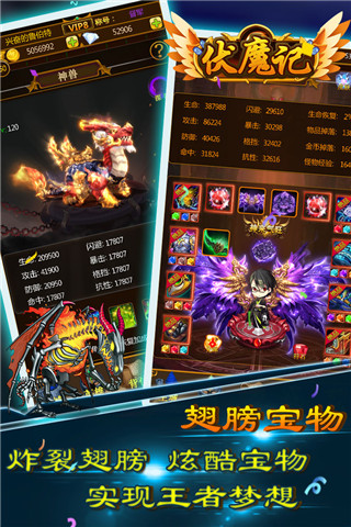 伏魔记华为版手机赚钱软件截图5