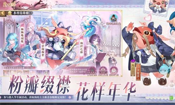 阴阳师手游官方正版手机赚钱软件截图5