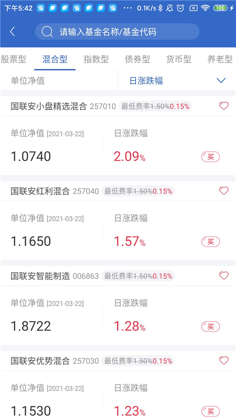 国联安基金App手机赚钱软件截图2